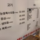 합천삼가한우3+3 이미지