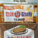 마이산흑염소 이미지