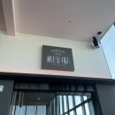 BBQ 영도오션시티점