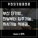 코스모시티베스트공인중개사사무소 이미지