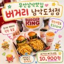 네이처컬렉션(전남남악점) | [목포 햄버거] 100% 소고기 수제 패티가 맛있는, 버거리 남악도청점