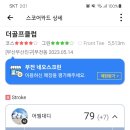 네오스크린골프 이미지