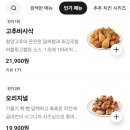 굽네치킨 - 은평구 통일로 877 | 굽네치킨