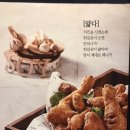 교촌치킨주촌점 네이버블로그