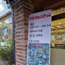 무시로감자탕호반점 | 순천해장국 맛집 무시로감자탕 호반점