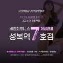 비전휘트니스 수지점 이미지