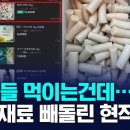 급식 재료를 중고로 판매한 현직 교사? 이미지