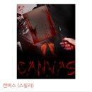 어클락이스케이프
