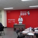 문경주
