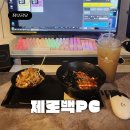 제로백PC 이미지