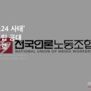 디트뉴스24 노동조합 이미지