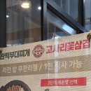 완백부대찌개 - 파주시 | 성수동 직장인 점심맛집 완백부대찌개 순두부부대찌개 후기 혼밥 가능한 식당