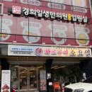 장안 | 답십리 소고기 맛집 &#39;소요일&#39; 장안점 후기 회식 추천 장소