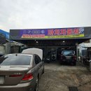 까치자동차 이미지