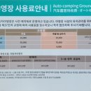 계룡산동학사자동차야영장 이미지