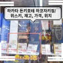 돈키호테