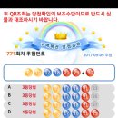 로또 1등 당첨 vs 어벤져스 완다 능력 갖기 이미지