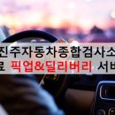 진주자동차종합검사소 이미지
