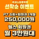 씨유 흥덕서서타워점 | [흥덕헬스장] 성공적인 다이어트란? (before&amp;after 첨부!)