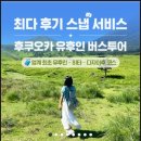 쿠스트래블