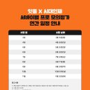 시대인재2관학원
