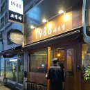 1988 오뎅바