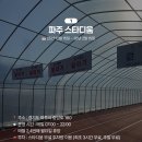 포천종합운동장 축구장 이미지