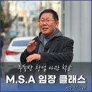 온누리 부동산중개 | 서울 성수 알아가기ㅣ부동산창업사관학교 MSA 임장클래스 후기ㅣfeat. 최원철 교수님