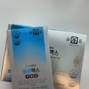 파란상자 | 옥타코사놀 가득한 솔표 블루맥스 후기 남성 활력 관리 위한 파란 정제