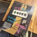 뽀끼월드 | [제로월드 서현] 그니까 폐쇄된게 다 이유가 있다는데 모르겠어요_폐쇄병동 후기