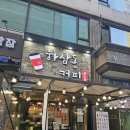 하삼동커피 동백역점 커피는 생필품