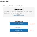 넷 뱅크 | [2026일본GP] 에키넷 회원가입 및 예매 방법, 팁, 난이도(그랑프리호, 특급난기, 쾌속미에)