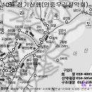 10월 정기산행 안내 및 지도 산행신청 접수합니다 이미지