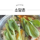 소담촌구리갈매점 | 구리 갈매 맛집 소담촌 샤브샤브와 월남쌈 무한리필 이용후기