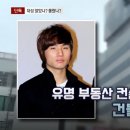 대성건물관리 채널A