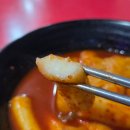 이모분식 | 서울역 떡볶이 맛집 [서울역철도떡볶이] 분식집 내돈내산 혼밥 재방문
