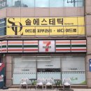 솔복지 | 대구 웨딩관리 | 대봉동등드름 솔에스테틱대구점 솔직후기