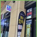 매일인력파출