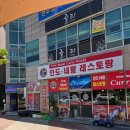 퍼스트네팔레스토랑 | 내돈내산 목포 퍼스트네팔 런치세트 커리 갈릭 난 방문 후기