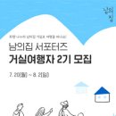 집여행자