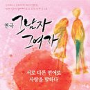 시민회관 소극장 남자 이미지