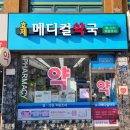 메디칼푸른약국 이미지