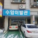 상록이용원 네이버블로그