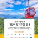 바다케이블카 | 사천 가볼만한 곳 사천바다케이블카 후기 여행 추천