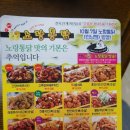노랑통닭광양 - 광양시 서북2길 104 | 노랑통닭광양
