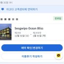 오션블리스 1 이미지