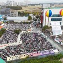 (스포츠동아) 신천지예수교회, 전주서 전도 대성회 피날레… 1만 6000여명 참석 이미지