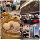 TEA HOUSE | 홍콩 몽콕 딤섬 맛집 추천 | Old Fung Tea House 로컬이 인정한 딤섬집 후기 ❤️