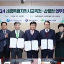 세종특별자치시교육청 이미지