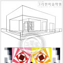 입체조형미술학원